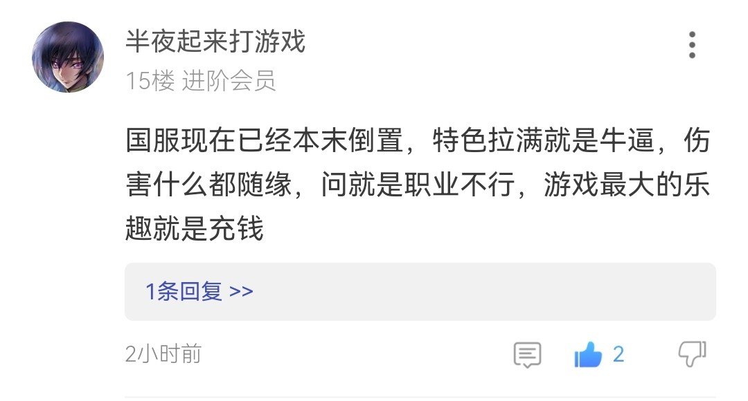 打团没伤害就不是好C1