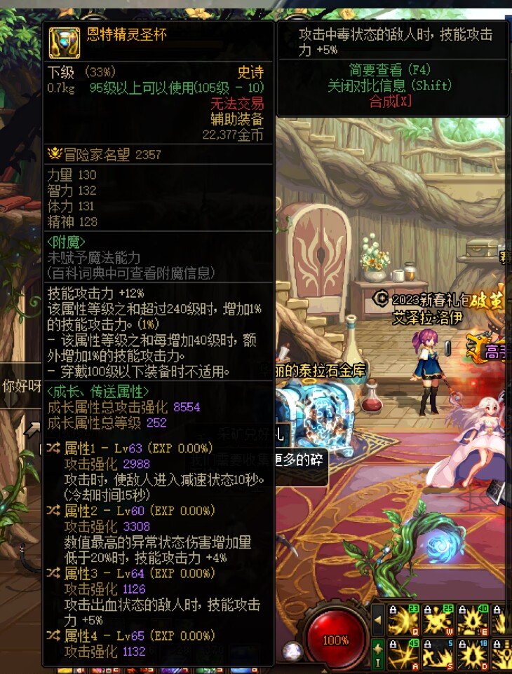 剑魔出血2