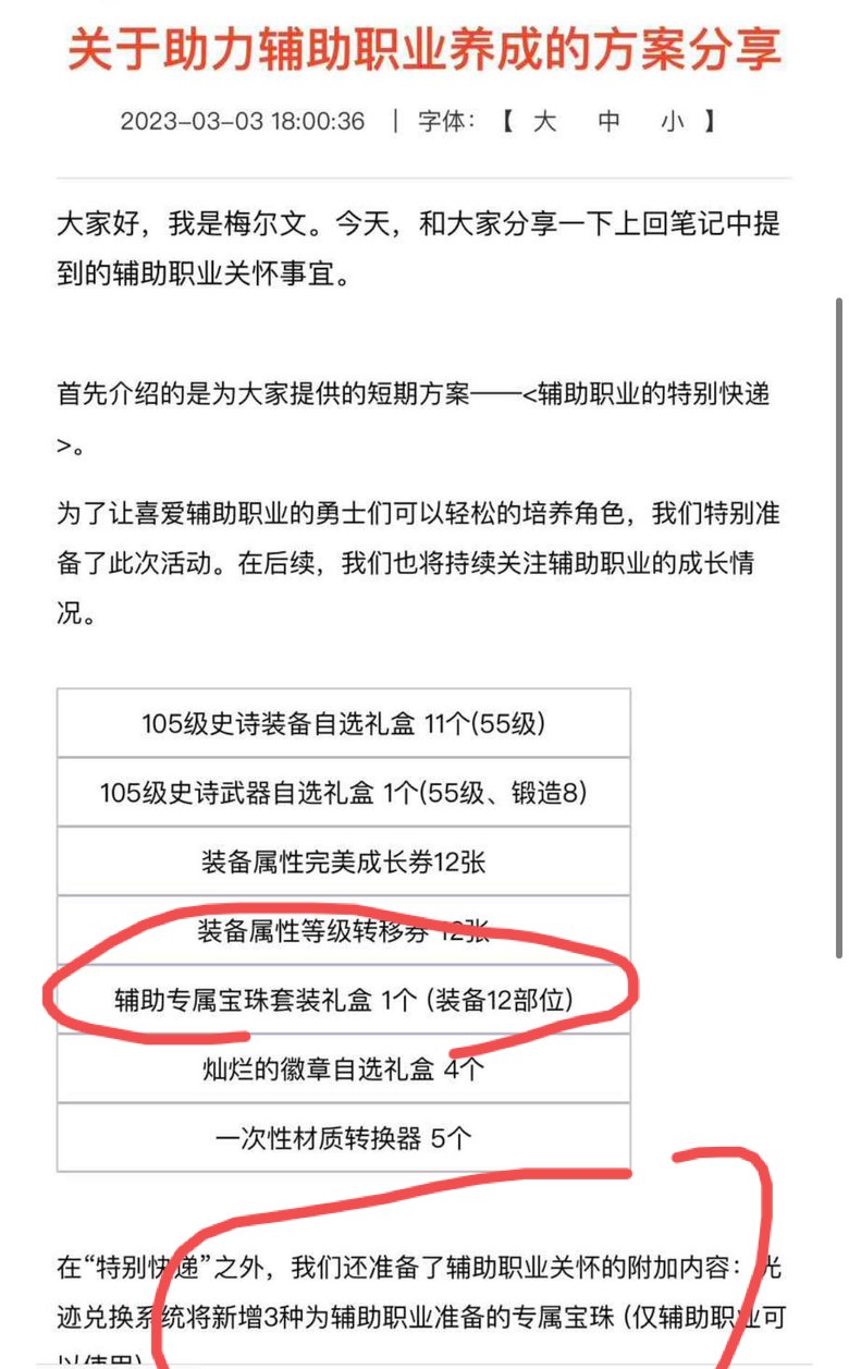 这个送的辅助宝珠套餐里面有等级宝珠吗？？1