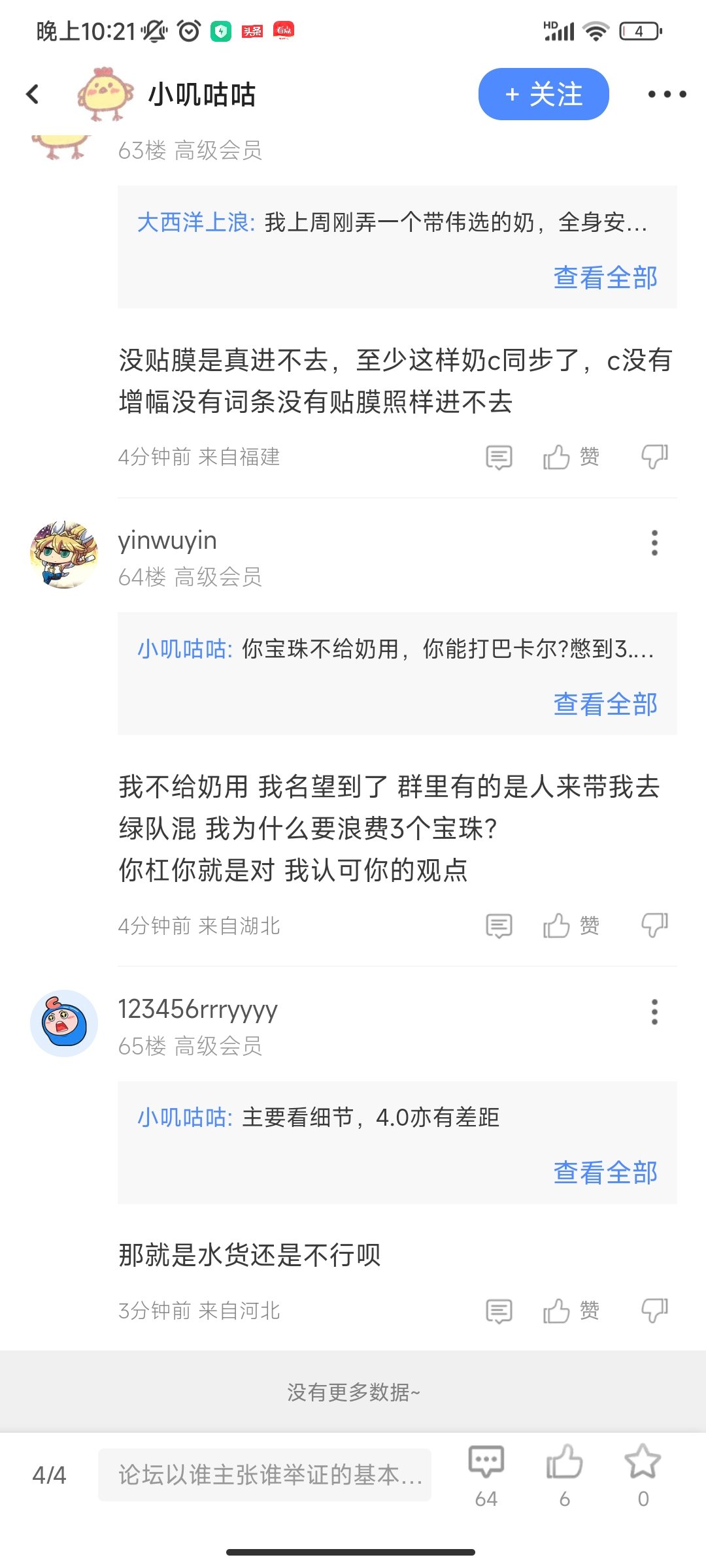 挂一只缩头乌龟4