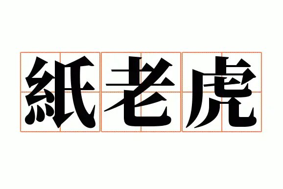 DNF：大转移前剧情故事（33）——打脸真的好爽！3