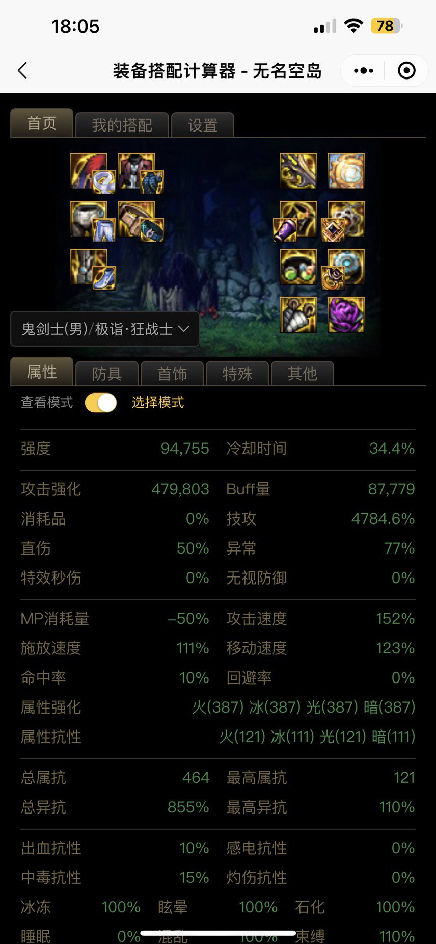 大佬帮忙看下，不知道提升率多少1