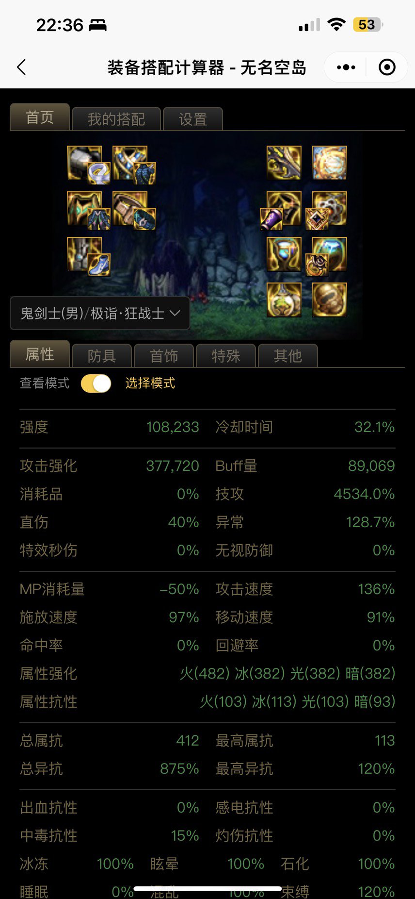 大佬帮忙看下，不知道提升率多少2