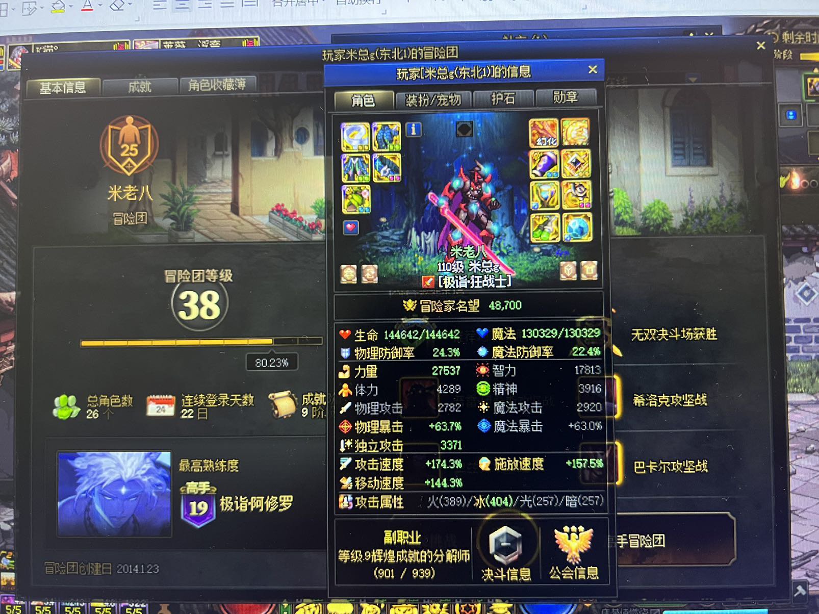 跨6避雷巴卡妮骗子1