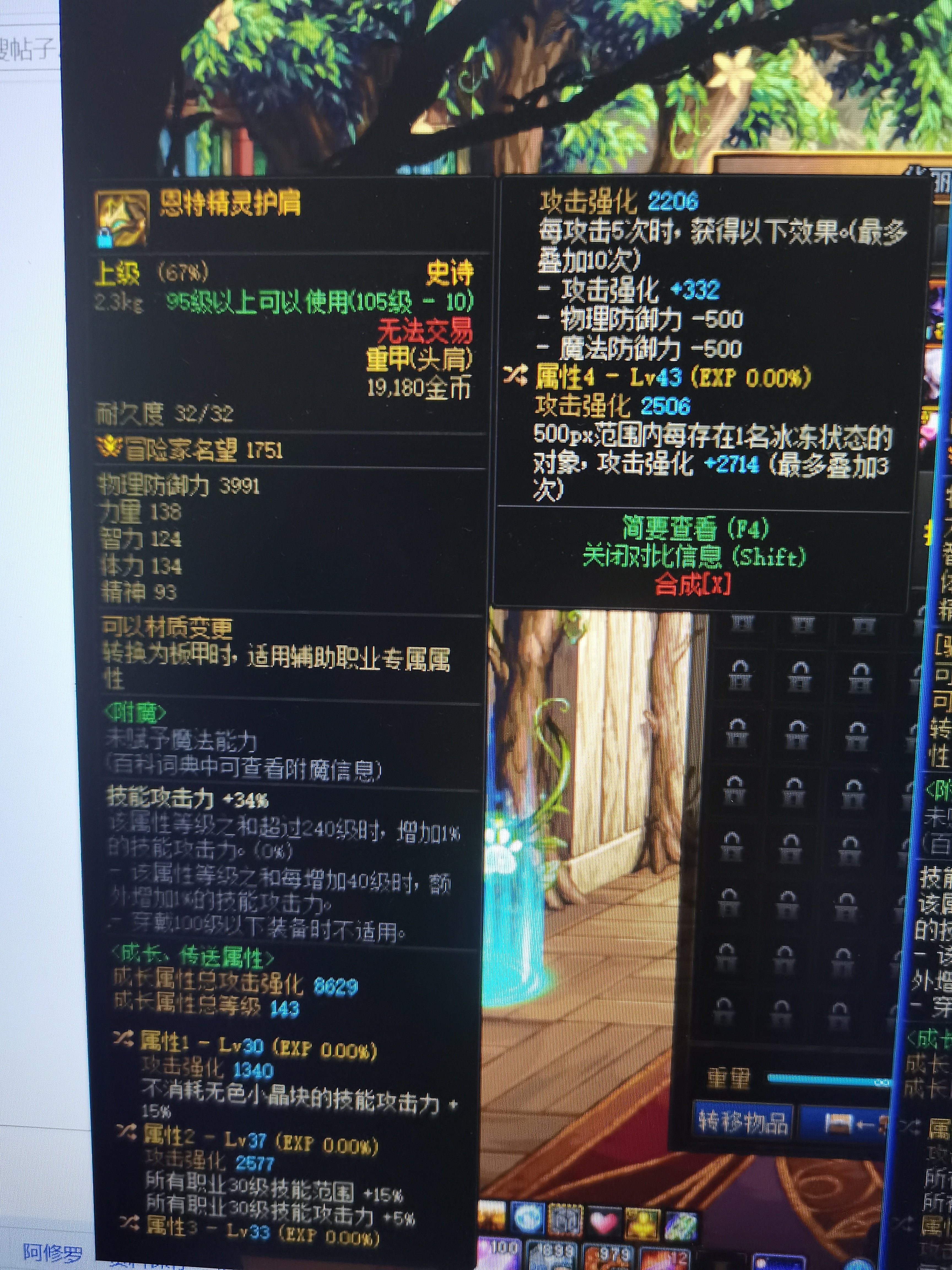 请问短宗这两个肩膀哪个好点呢1