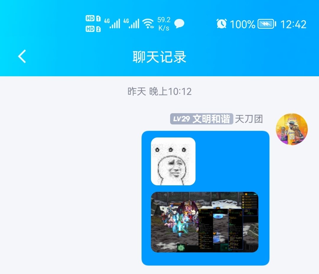 你就是发，也能不能稍微走点心2