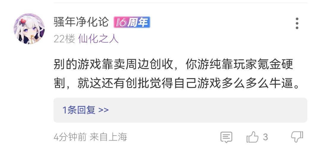 又见神论，别的游戏都靠卖周边赚钱，能不能拿出几个例子啊1