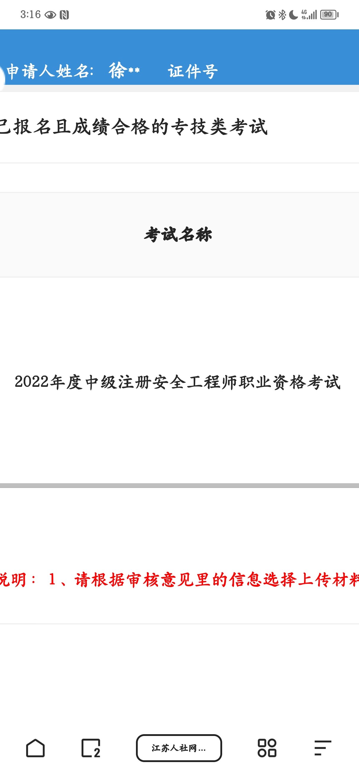 红12上13居然13连败6