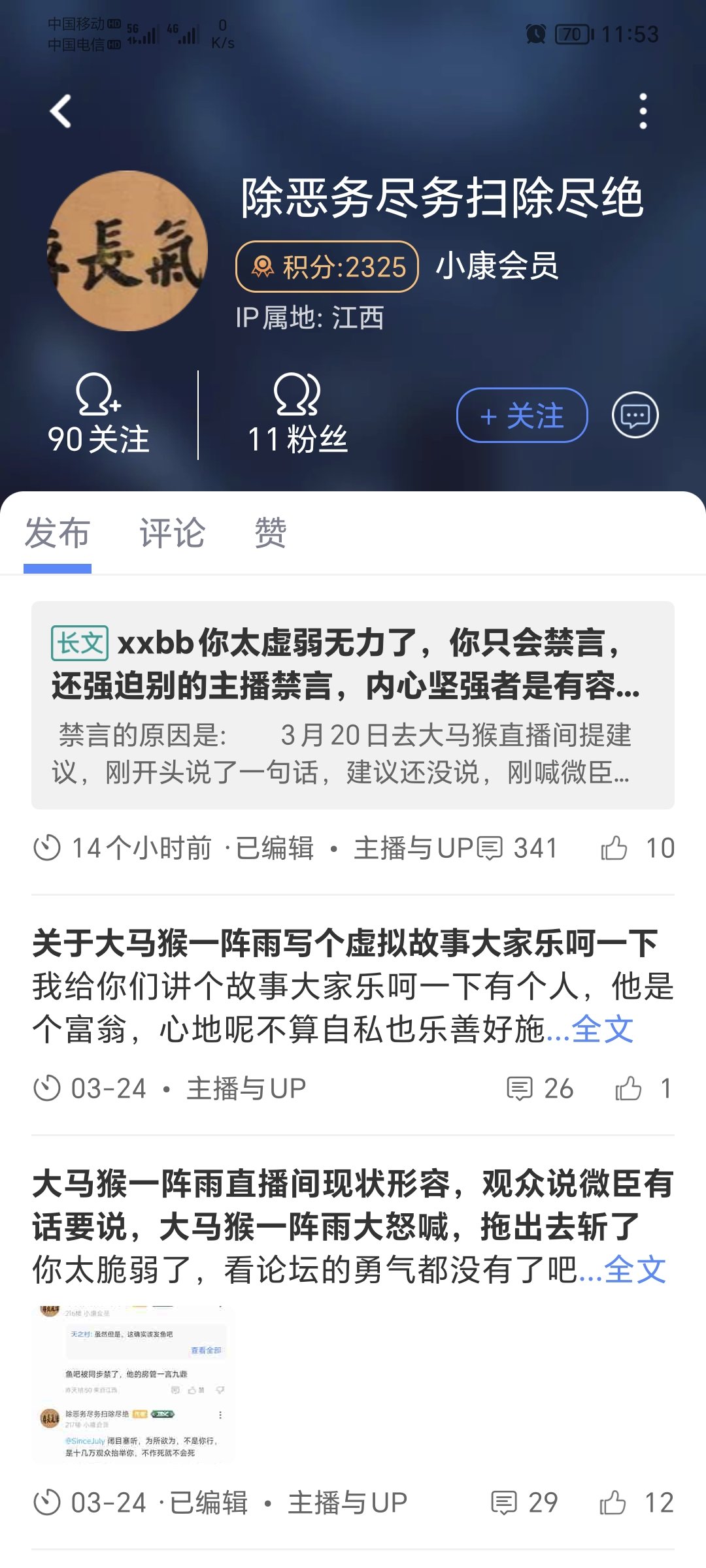 这个人都不用上班嘛，真羡慕1