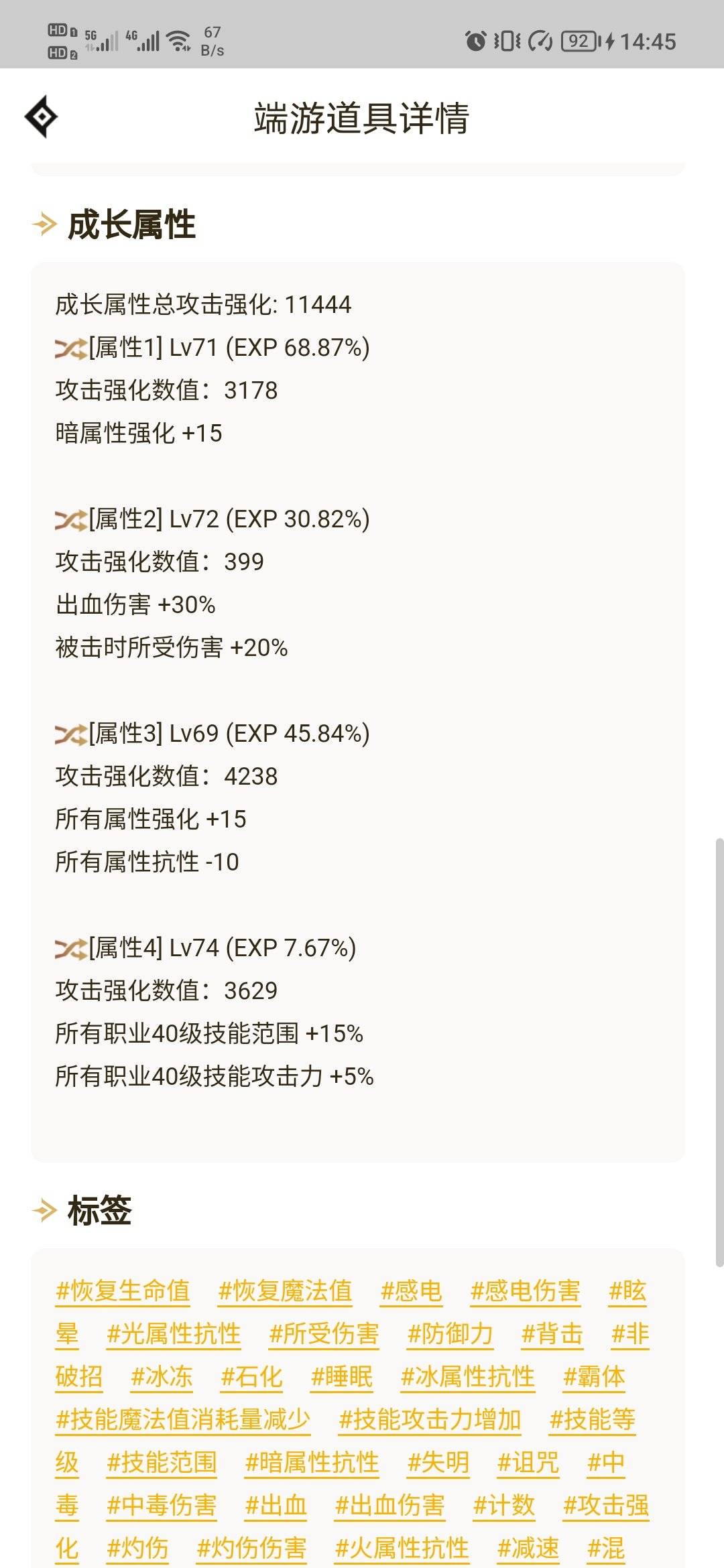 问一下各位大佬，像这种蓝灵和完美大概差价多少呀1