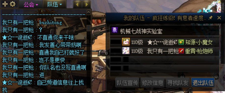 遇到一个挂机🐶，吐槽一下1