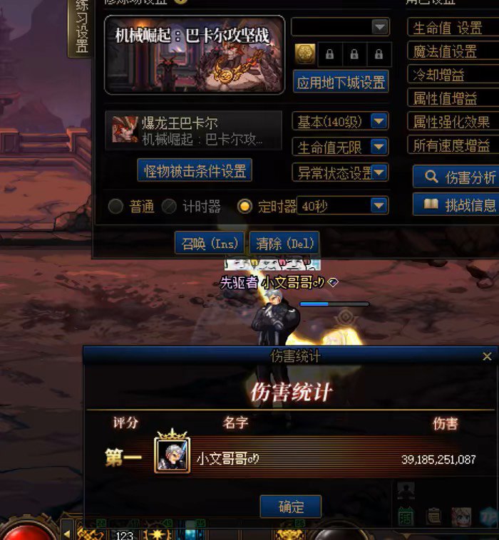 标题就叫嘴硬小丑4.3巴卡尔桩400E1