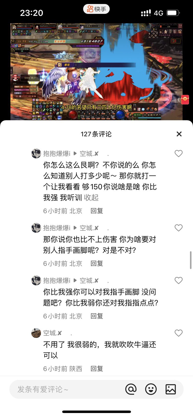 标题就叫嘴硬小丑4.3巴卡尔桩400E3