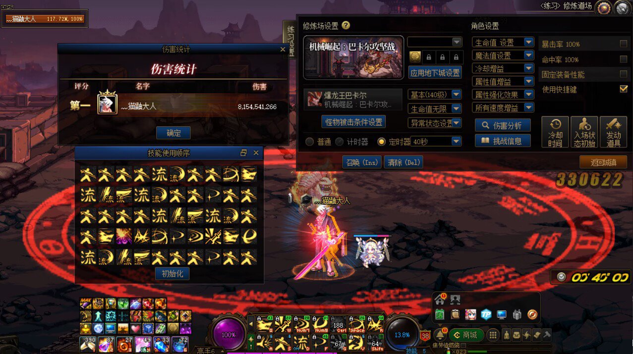 剑魂打桩4心剑问题！1