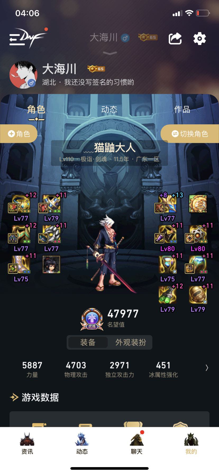 剑魂打桩4心剑问题！3