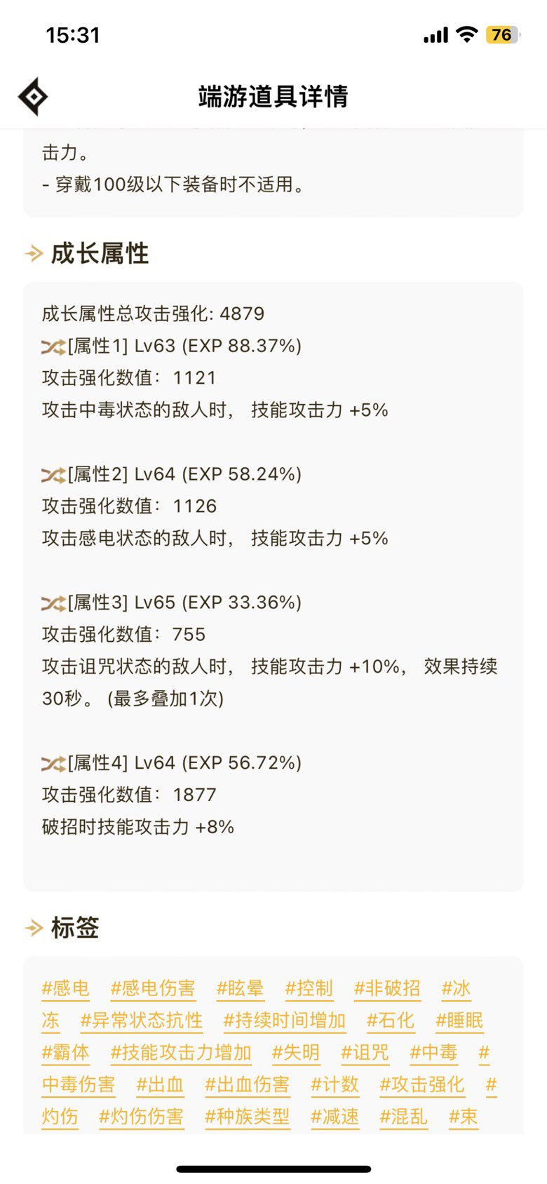 请问鹦鹉几秒打空除2 3觉呀1