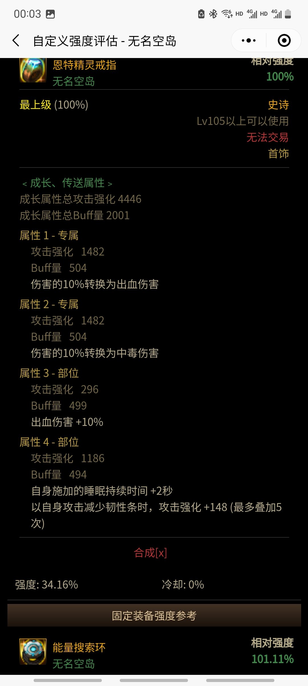我可以用这个中毒转伤触发中毒技工吗1