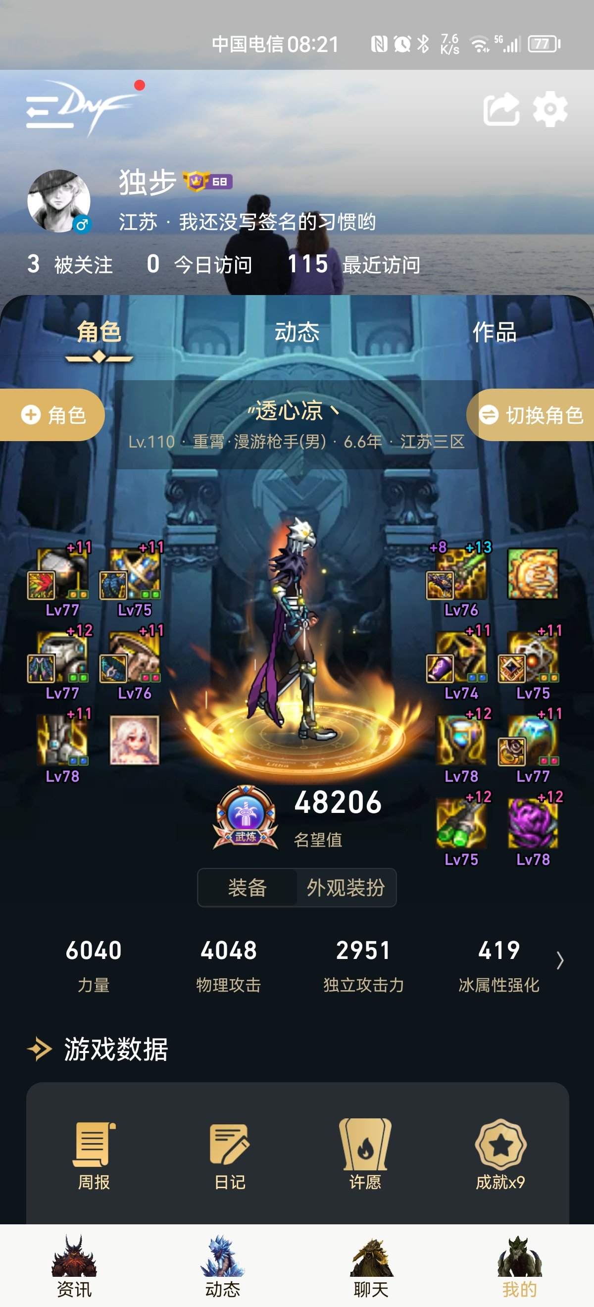增幅裤子跟三词条恩特裤子能不能换了2
