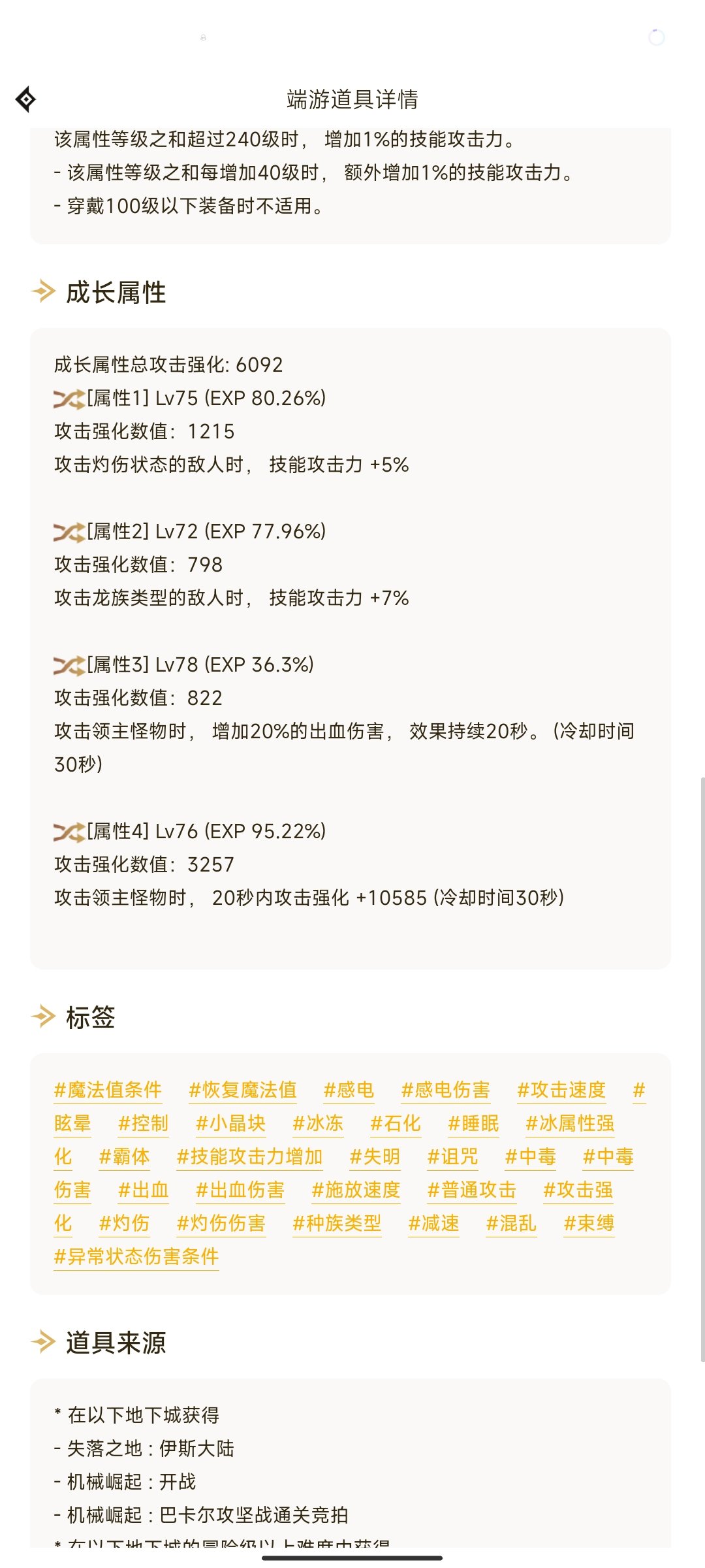 是我，是我先，明明都是我先来的，出货也好，穿上也好，还是毕业也好2