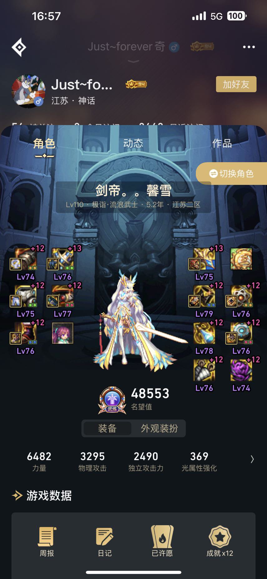 就叫，你看我有低于4.6的吗4