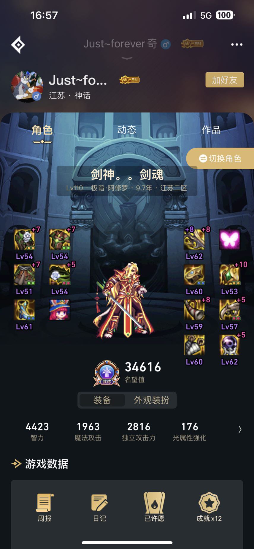就叫，你看我有低于4.6的吗5
