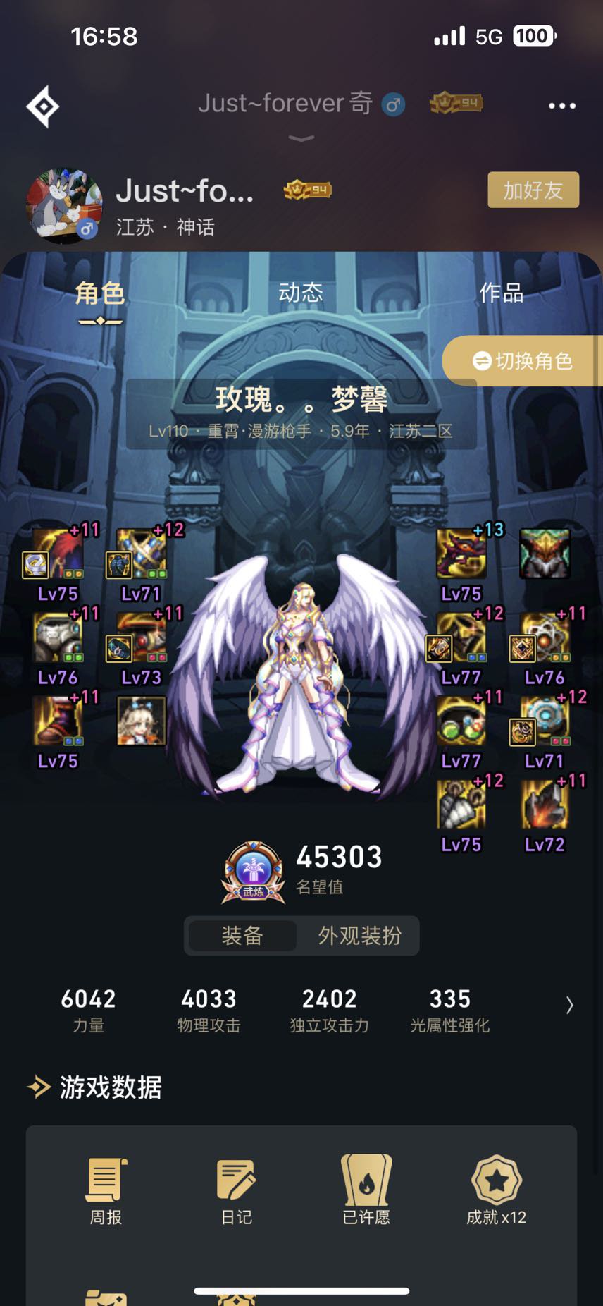 就叫，你看我有低于4.6的吗7