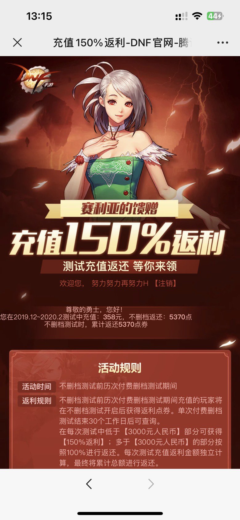 这个还有机会吗？1