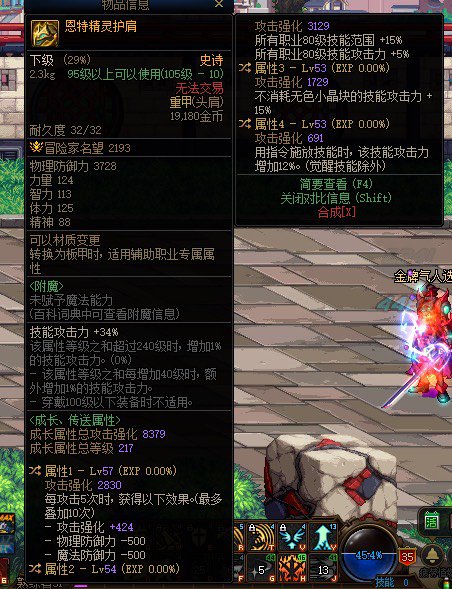 剑魂这样带手搓肩可还行？1