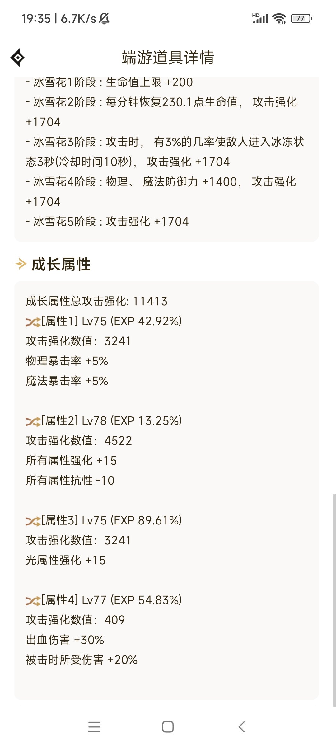 老哥们求求帮帮忙看看2