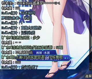 带军团忘记收钱1