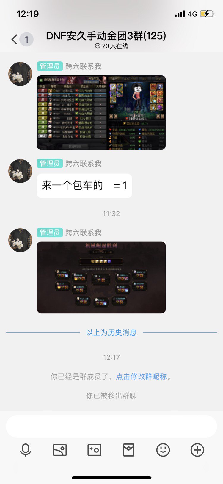安九金团纯骗子大家以后留个心眼1