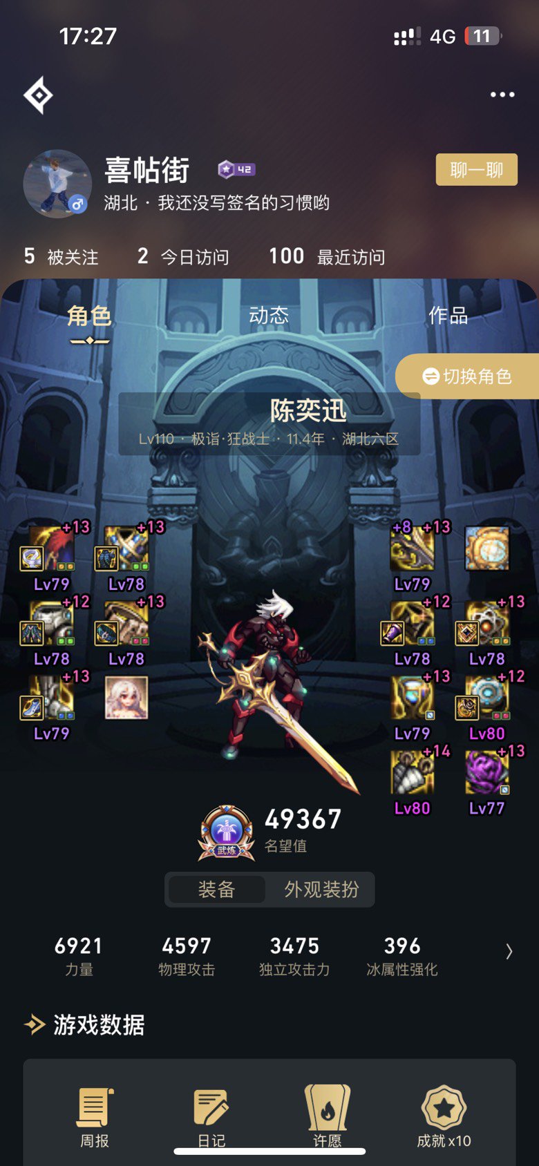 跨二小小团体招家人啦～1