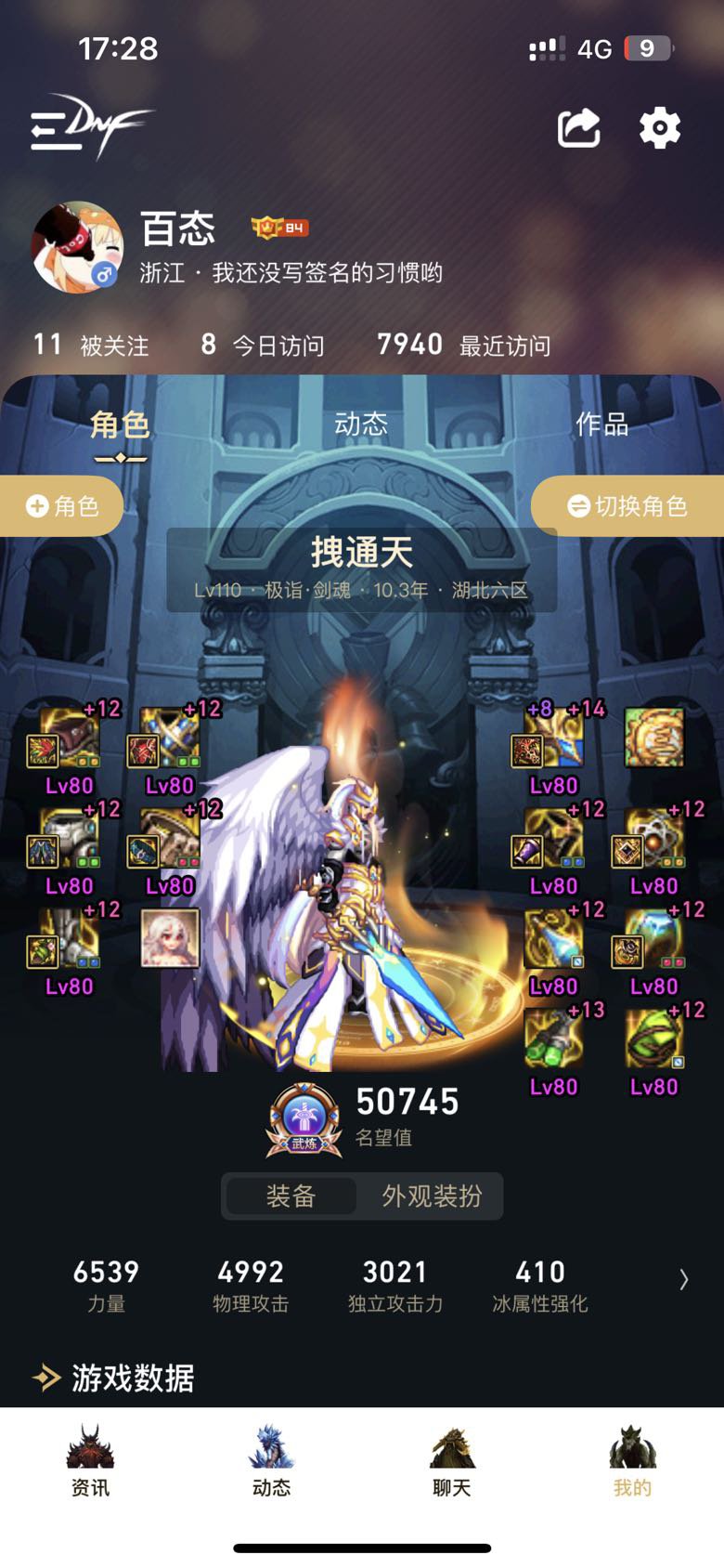 跨二小小团体招家人啦～3