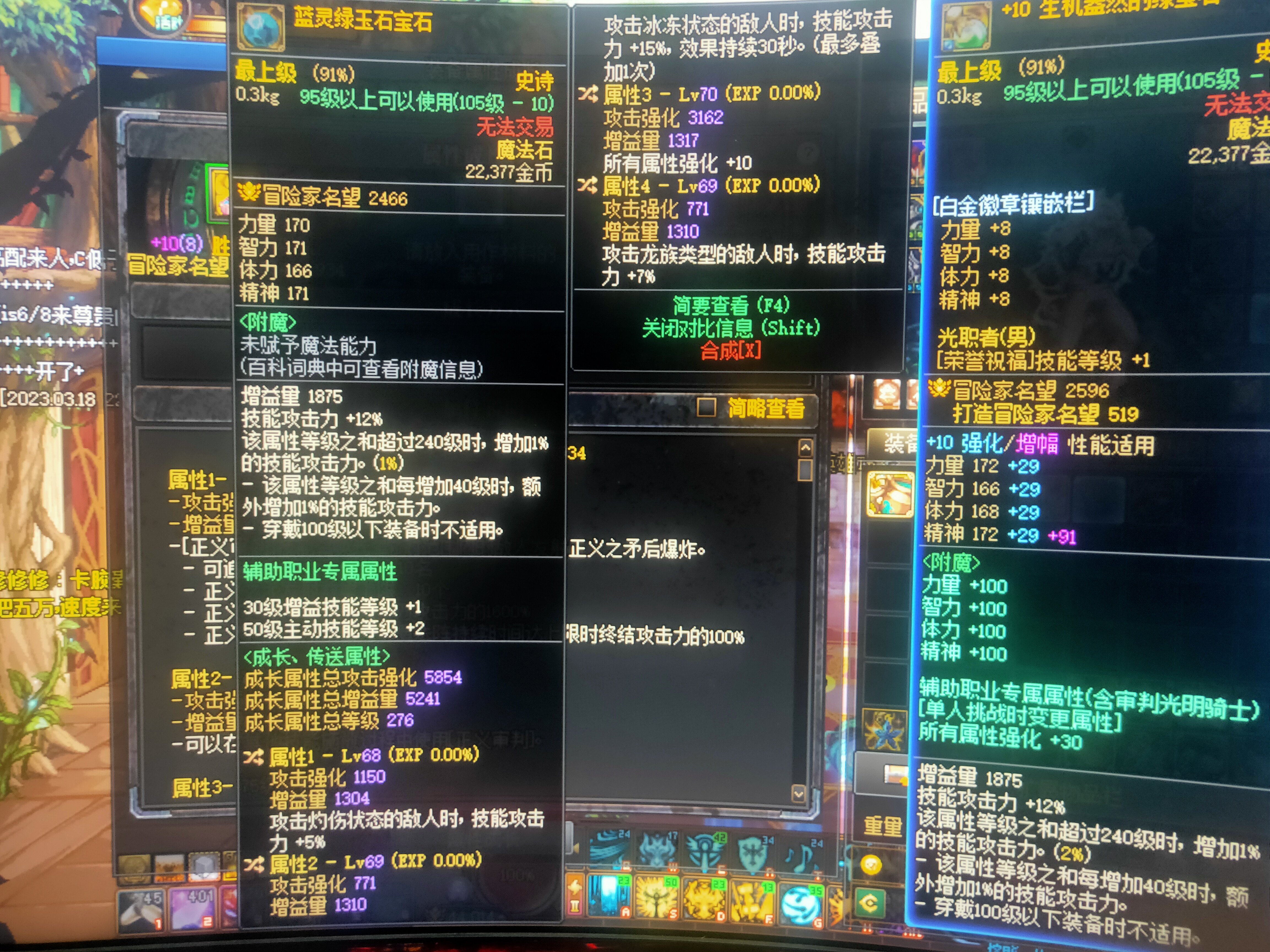 大佬们，这个右槽可以戴么1