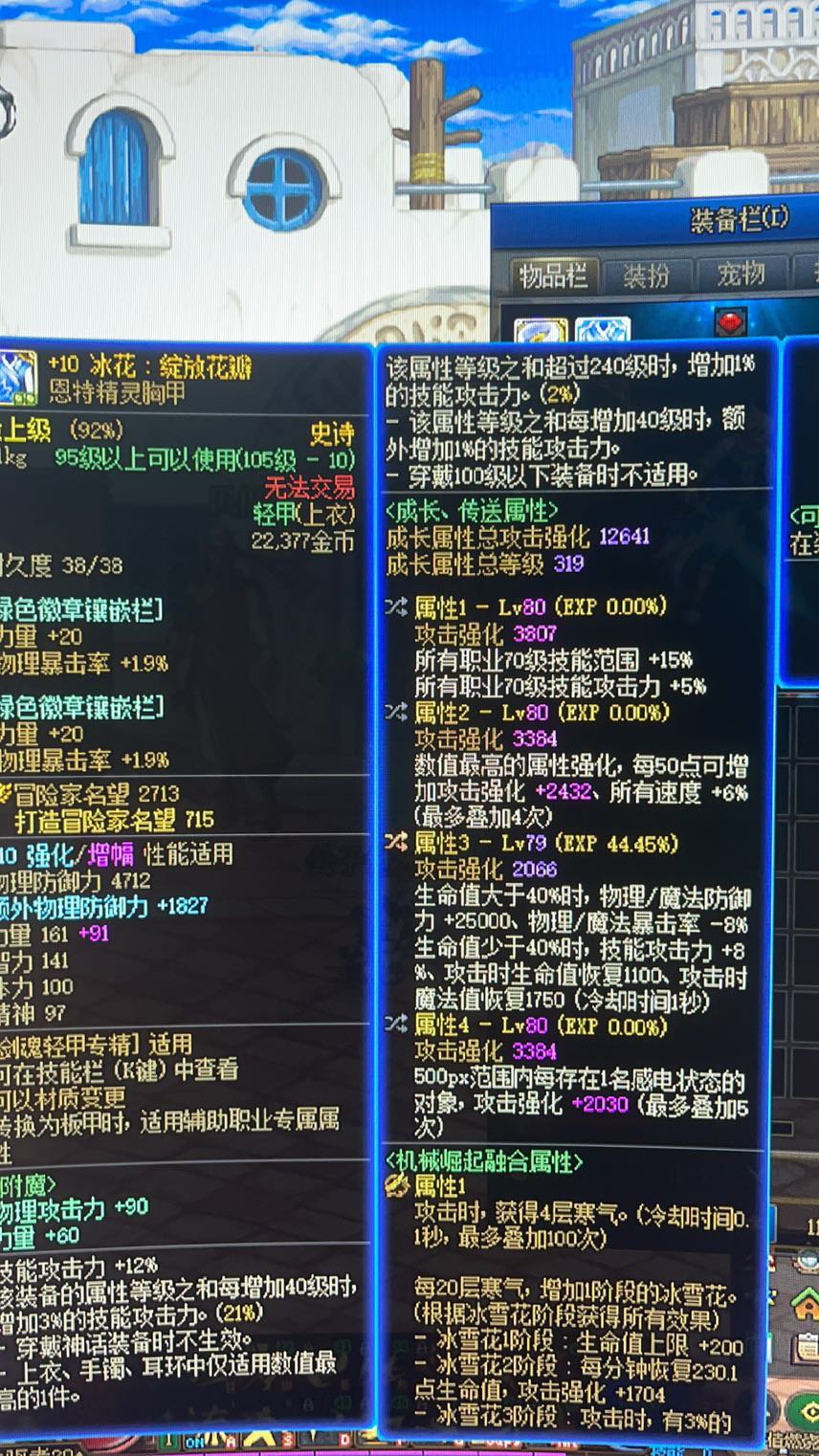 剑魂搭配思路自定义符文九保选择1