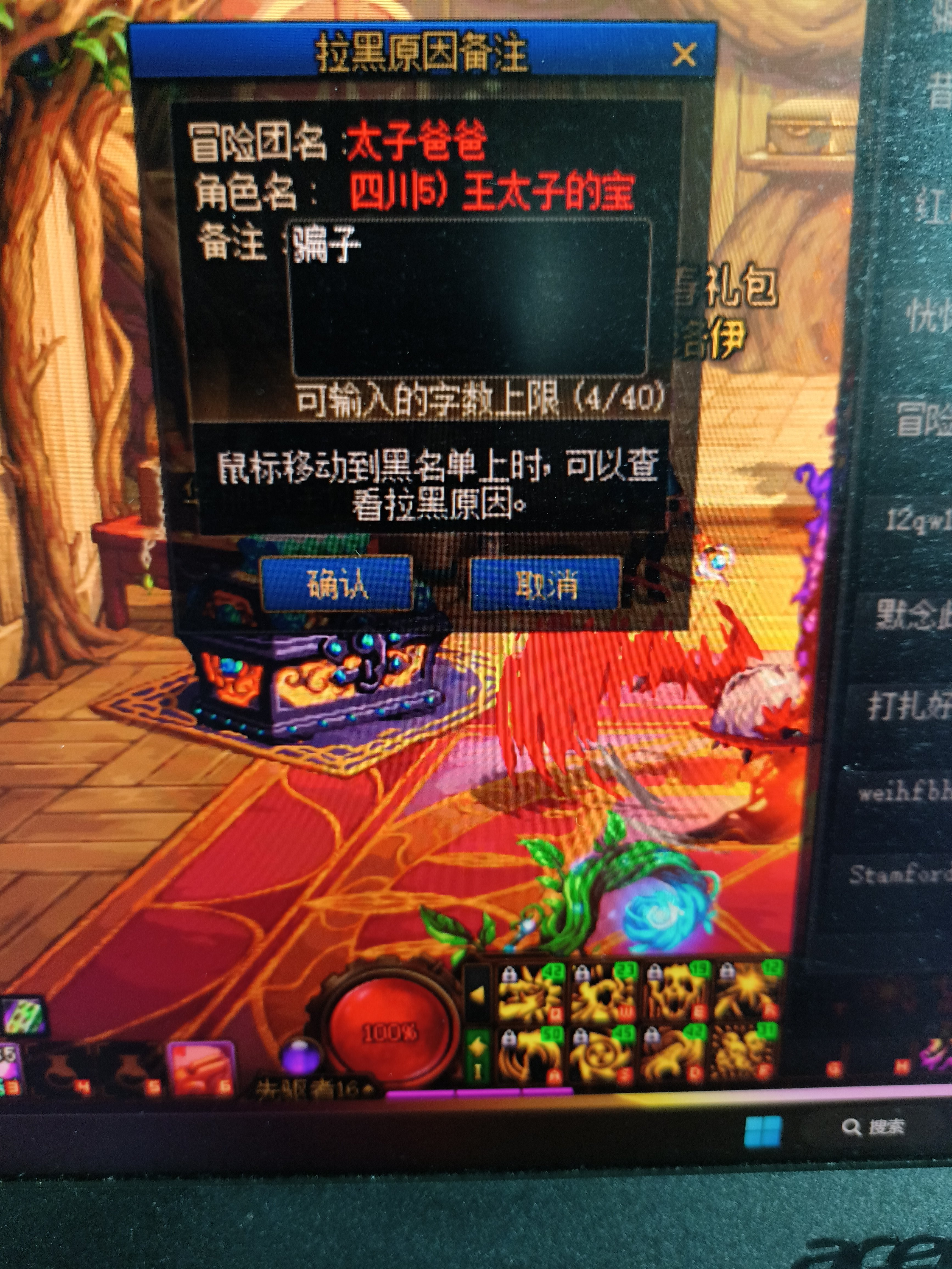 巴卡尼骗子1