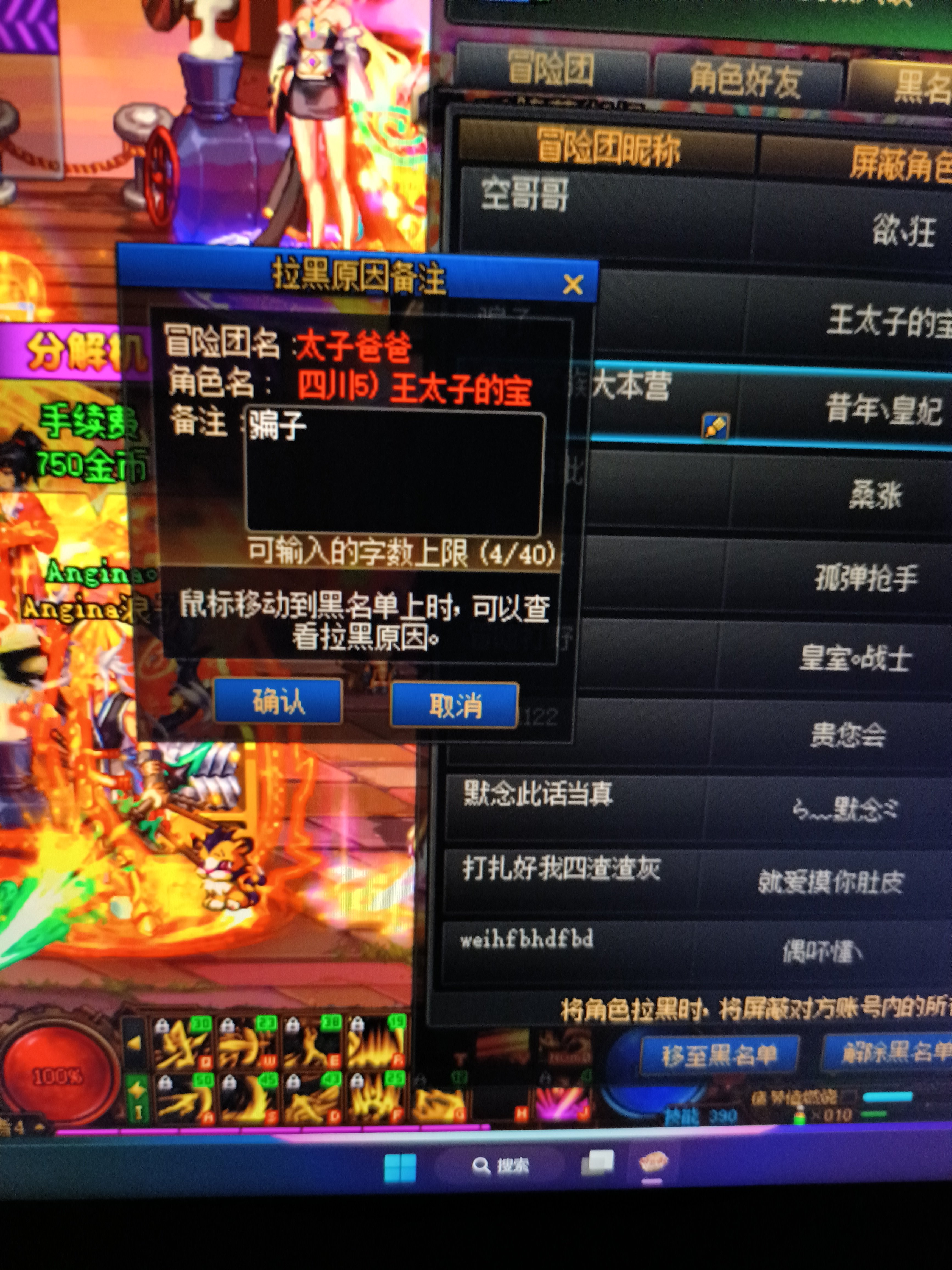 巴卡尼骗子1