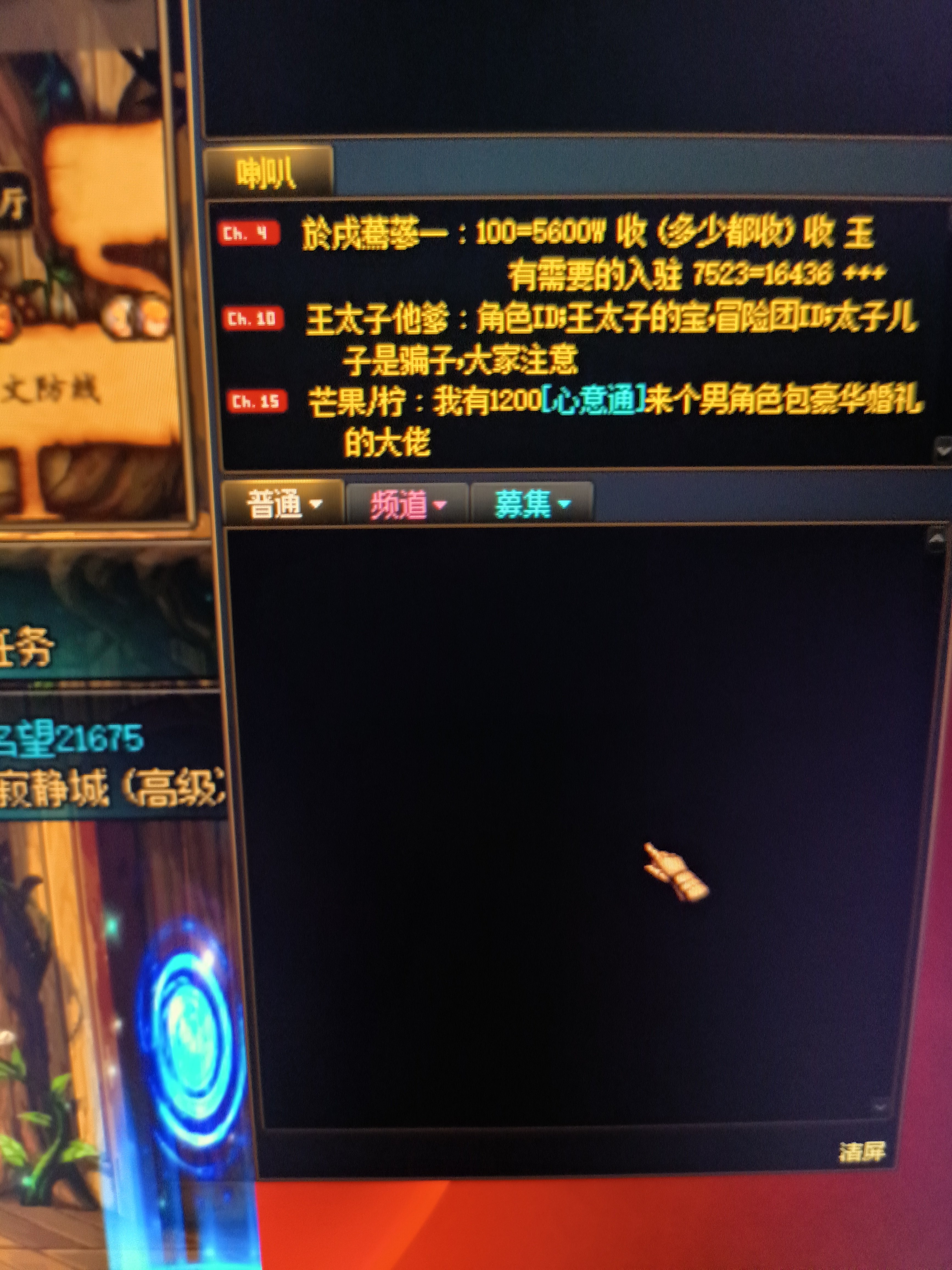 巴卡尼骗子4