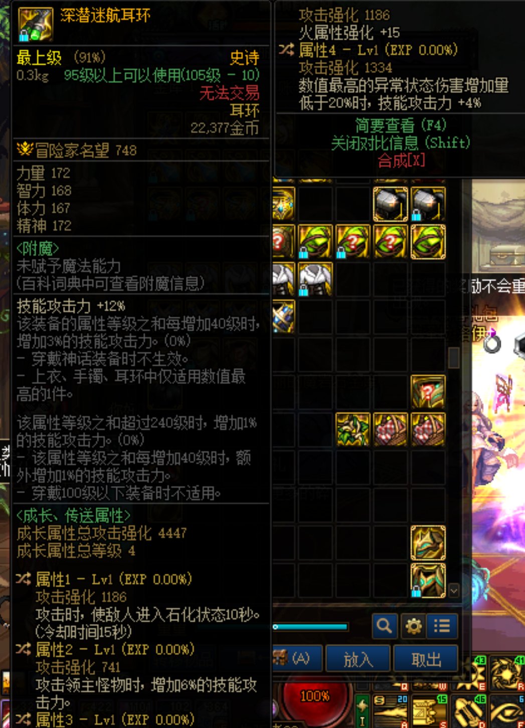换个石化15技攻有用吗1