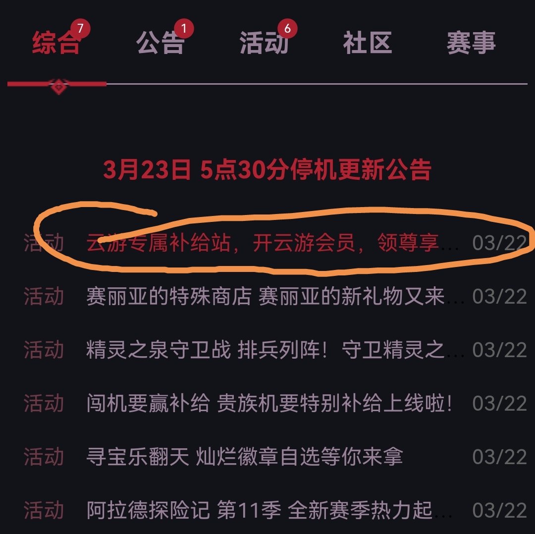 tx这个充值活动算诈骗了吗，已举报消协1