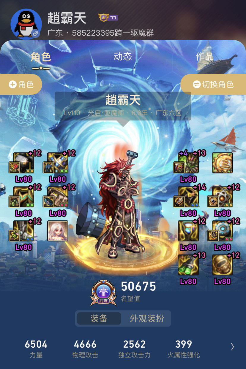 版本毕业，百亿驱魔达成！1