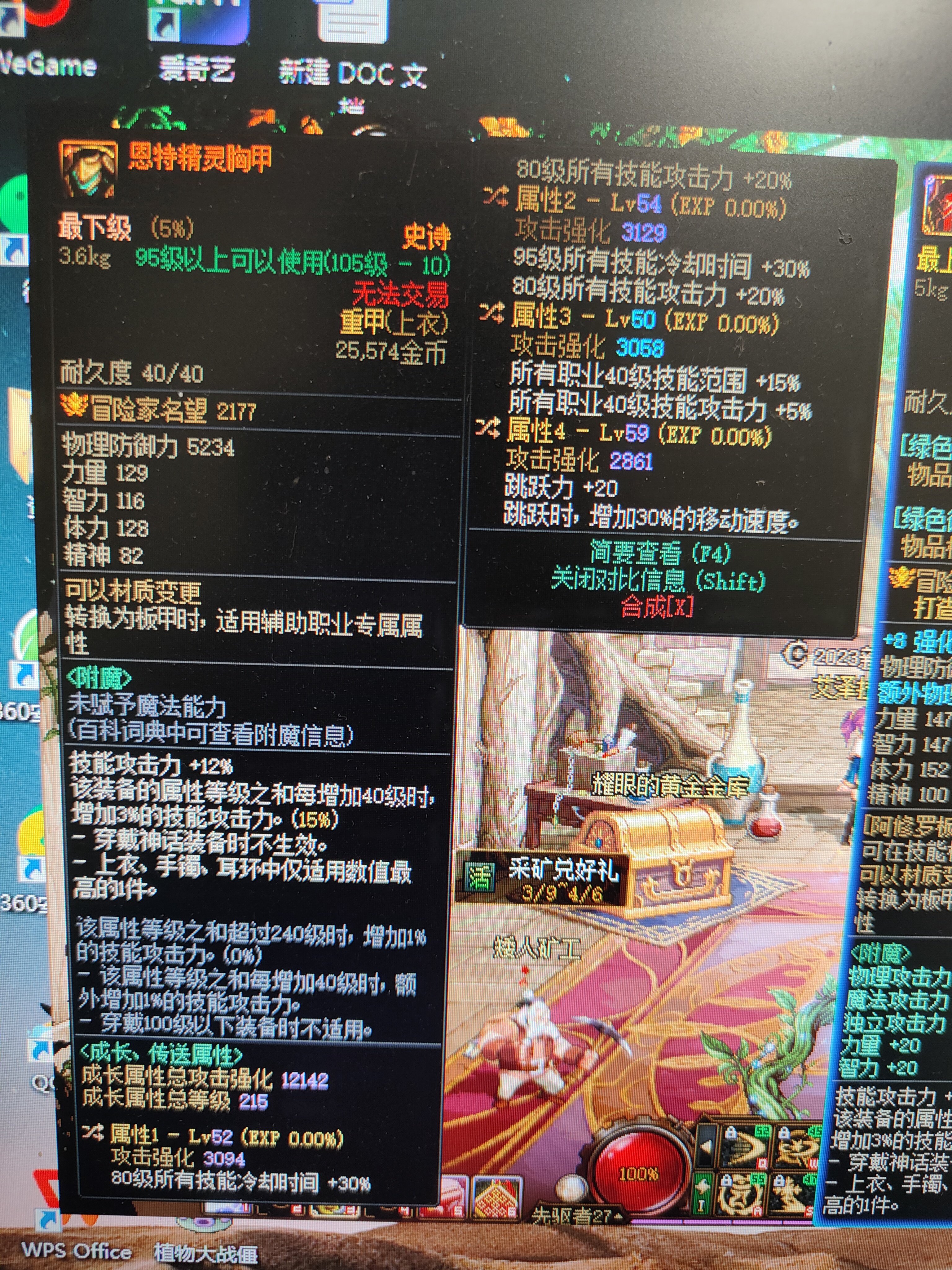 大佬们，这三件装备组合一下能玩剜心吗？2
