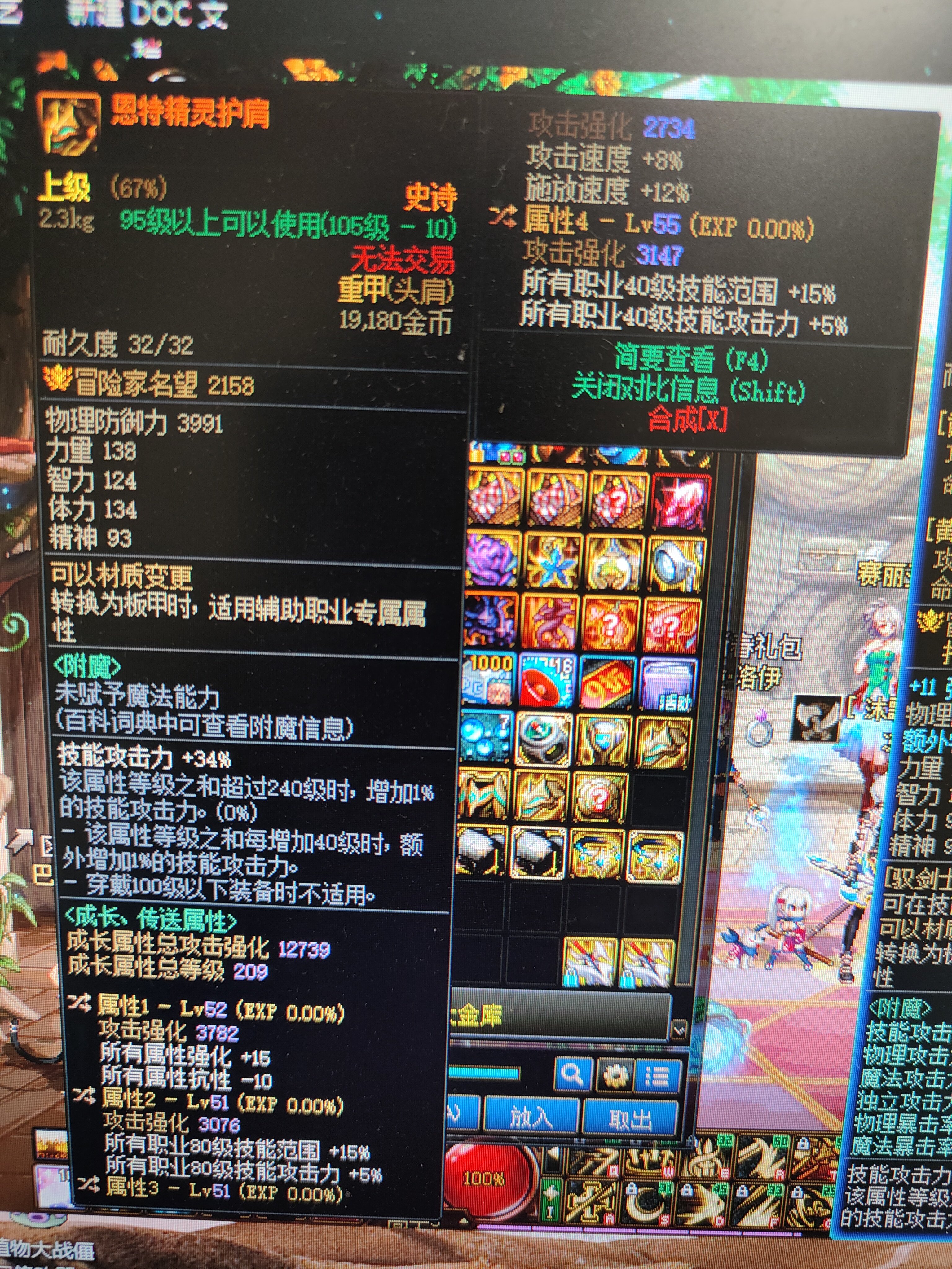 大佬们，这三件装备组合一下能玩剜心吗？3