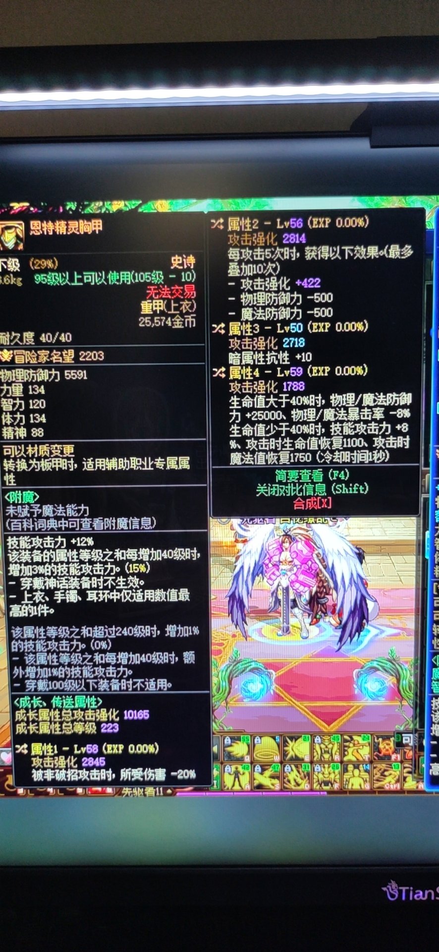 麻烦大佬看下恩特上衣1