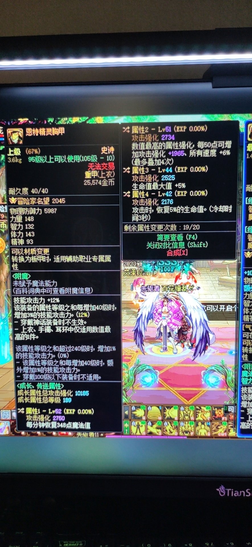 麻烦大佬看下恩特上衣2