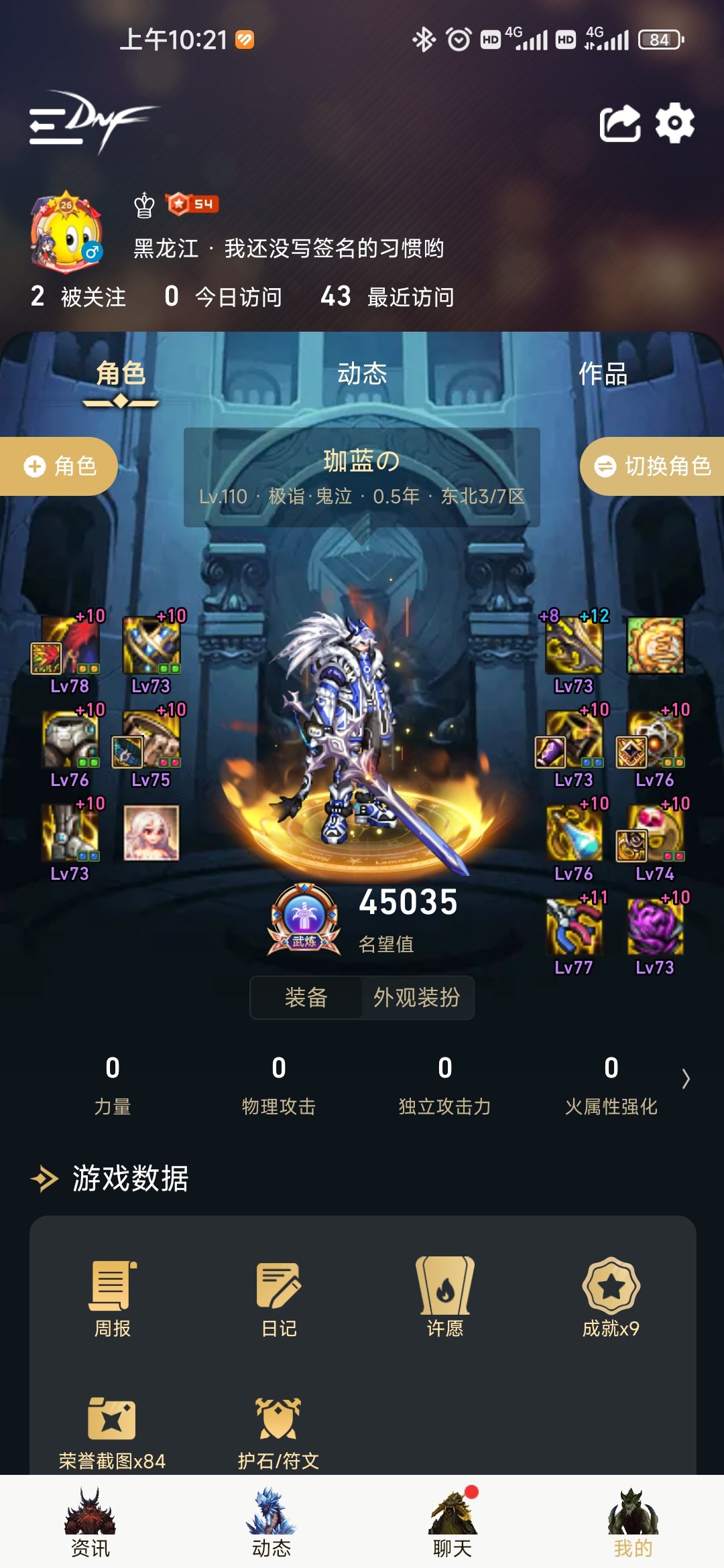 跨六寻周一到周四打的小团体2