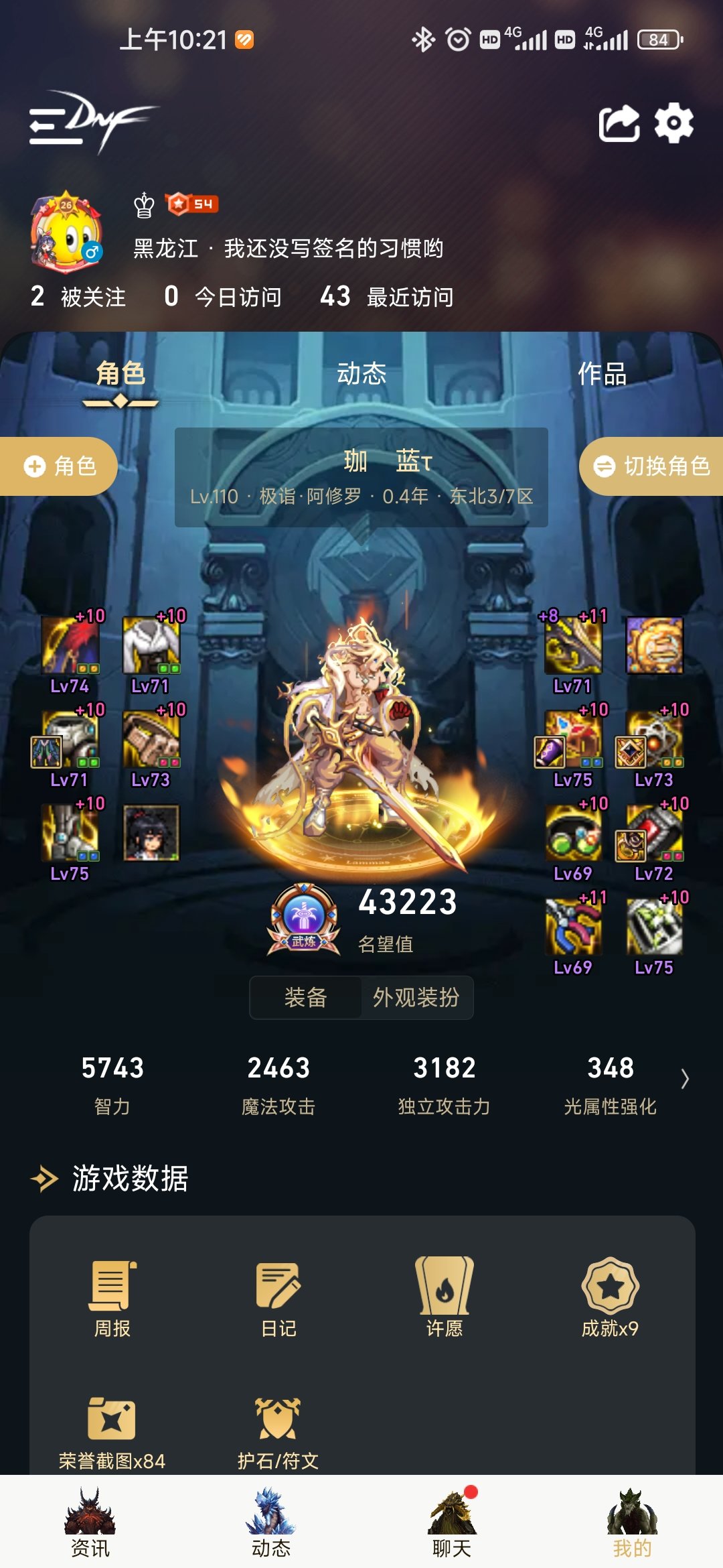 跨六寻周一到周四打的小团体3