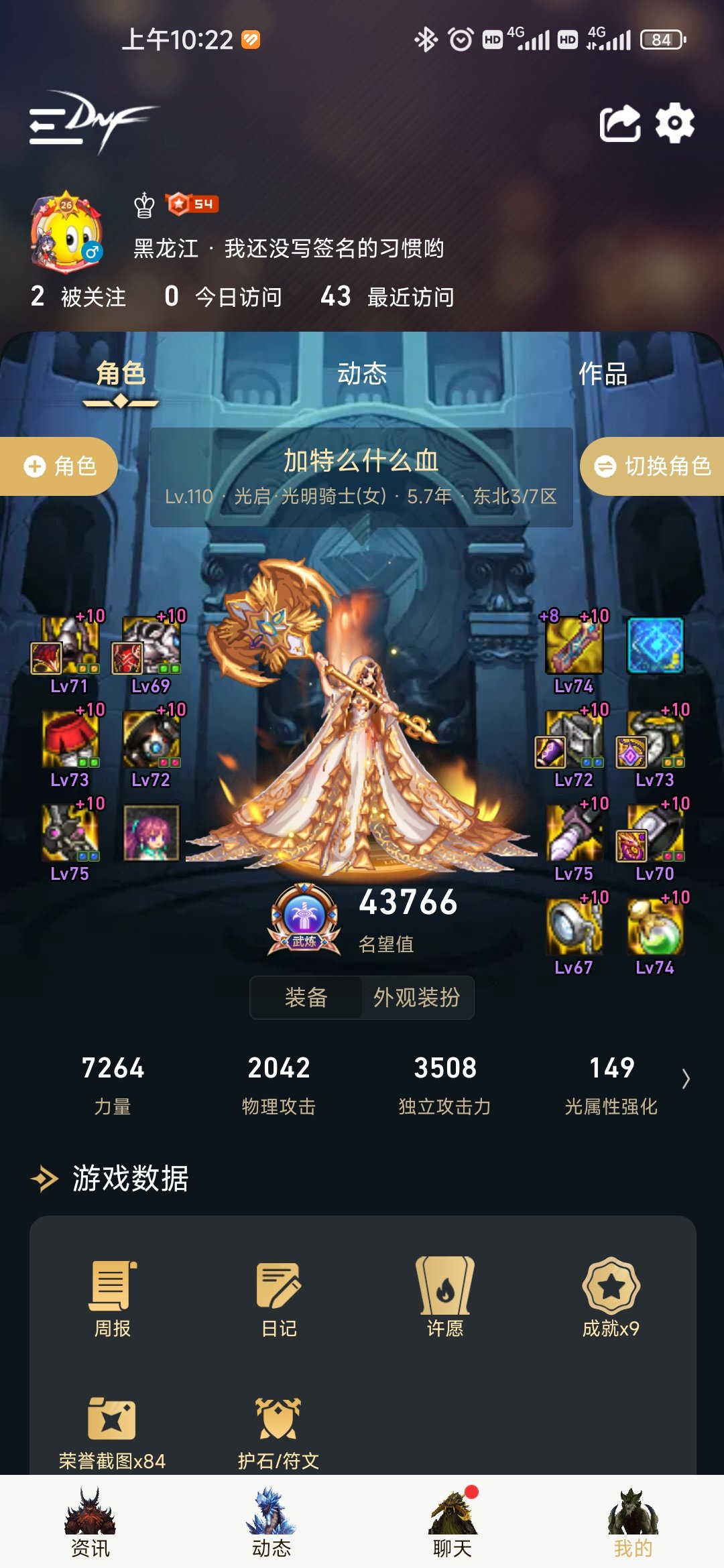跨六寻周一到周四打的小团体5