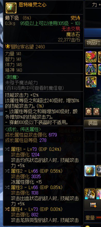 这两个右槽哪个更适合剑帝用/更强呢2