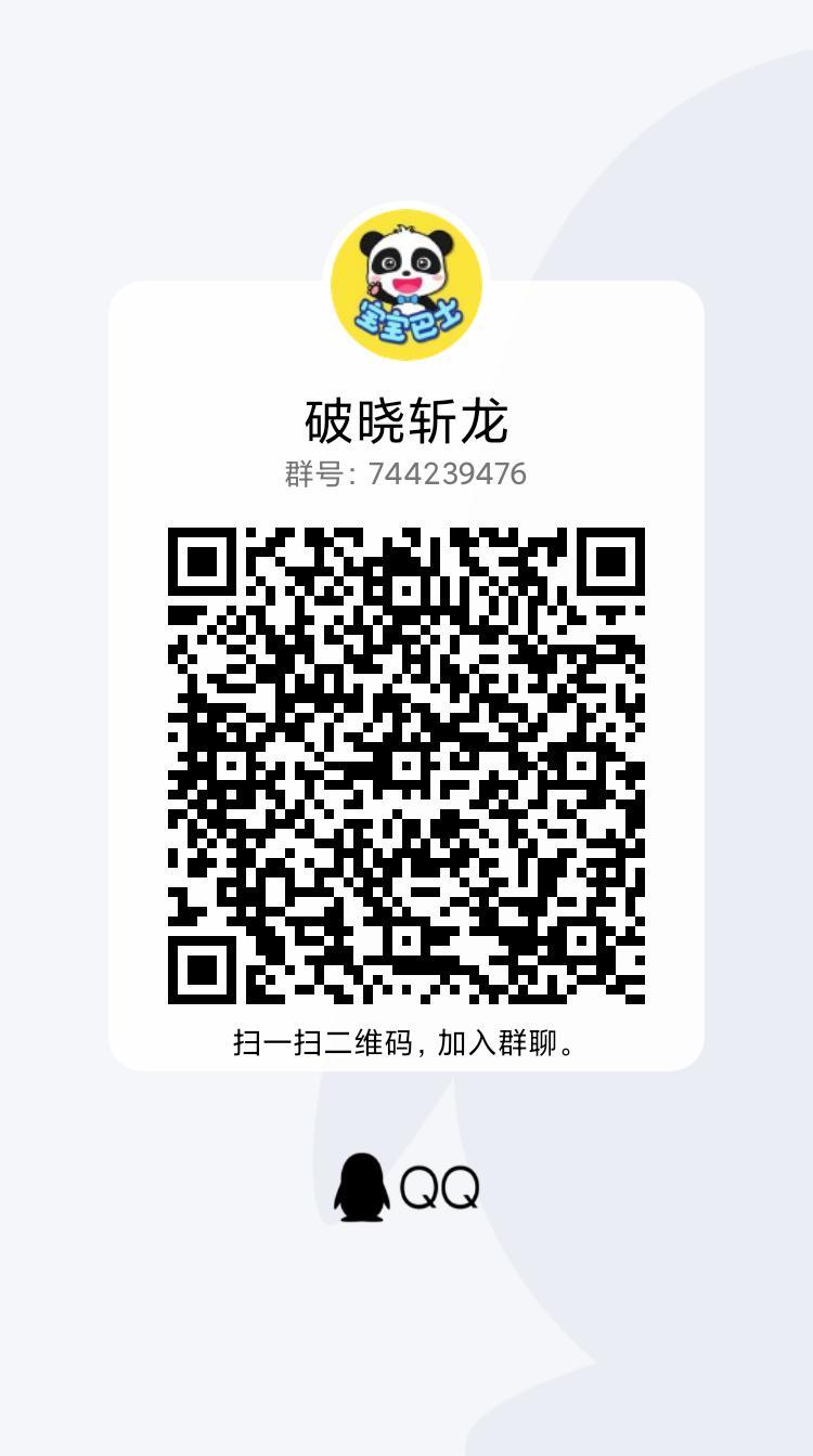 跨五效率团【破晓斩龙】1